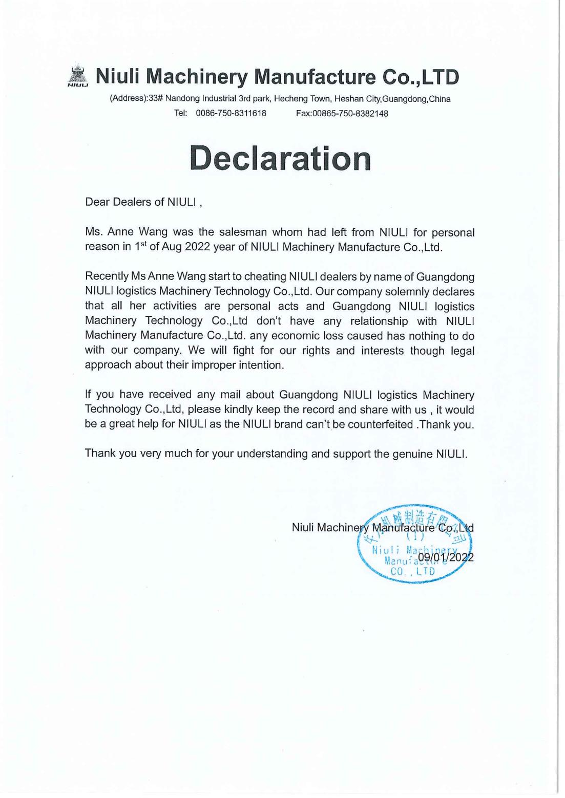 离职声明王伟容_00