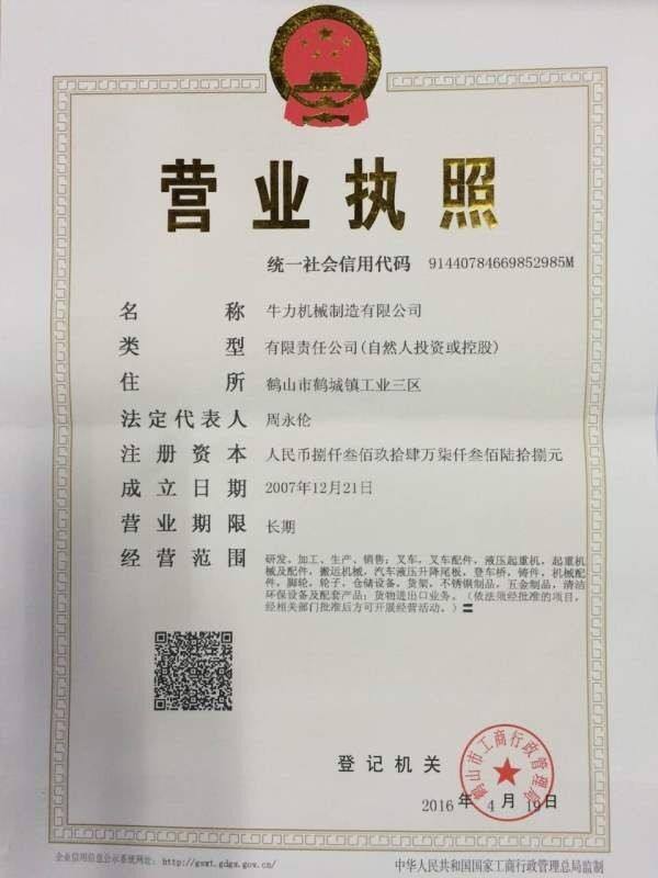 electric hand pallet truck