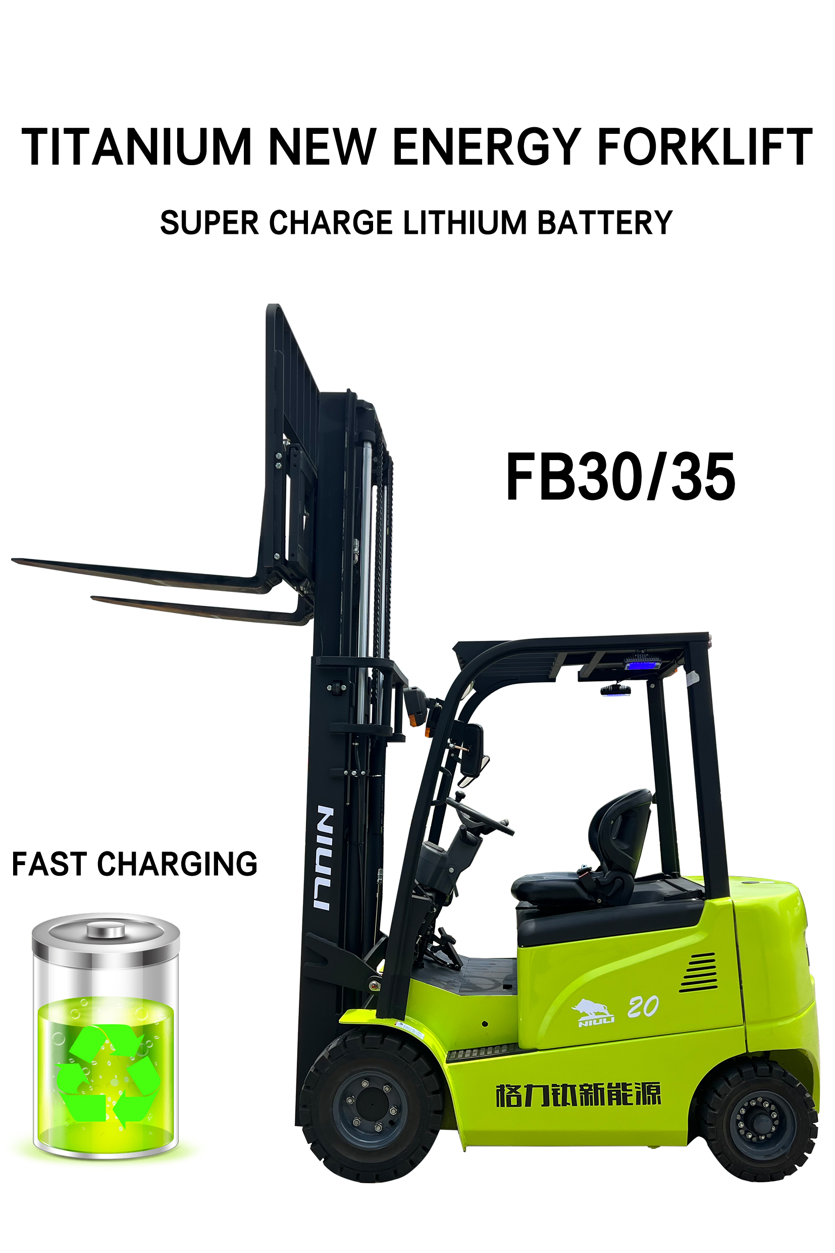 Advantages of an Electric Forklift